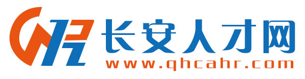 長安招聘網(wǎng)最新招聘信息概覽