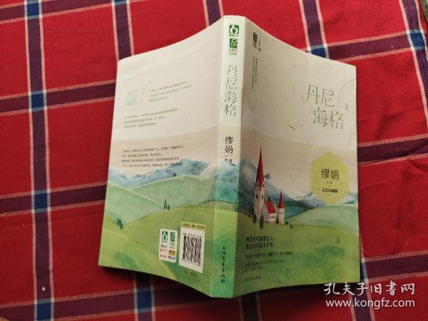 繆娟最新小說(shuō)，探索未知世界的奇幻之旅