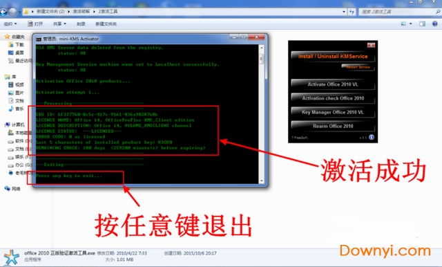 Office 2010最新密鑰，解鎖高效辦公的鑰匙
