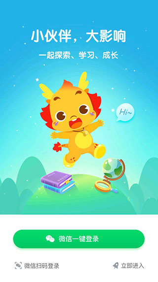 最新小伴龍，兒童智能伙伴的新時代