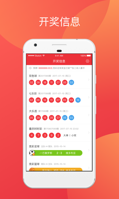 新2024年澳門天天開(kāi)好彩，探索彩票的魅力與希望