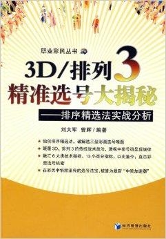 揭秘7777788888管家婆精準(zhǔn)秘籍，探索數(shù)字背后的秘密世界