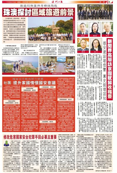 澳門正版資料免費大全新聞，揭露違法犯罪問題的重要性