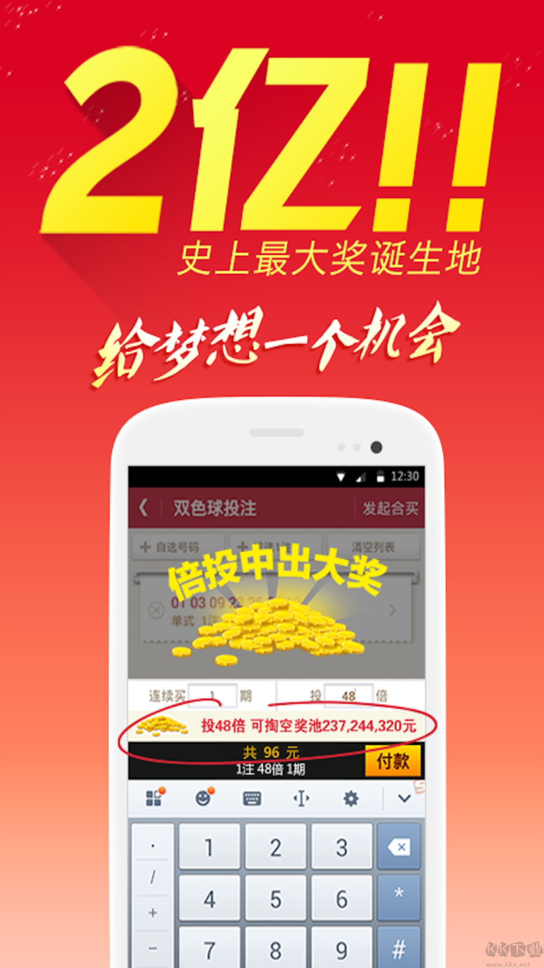 王中王彩票軟件72396免費版功能介紹