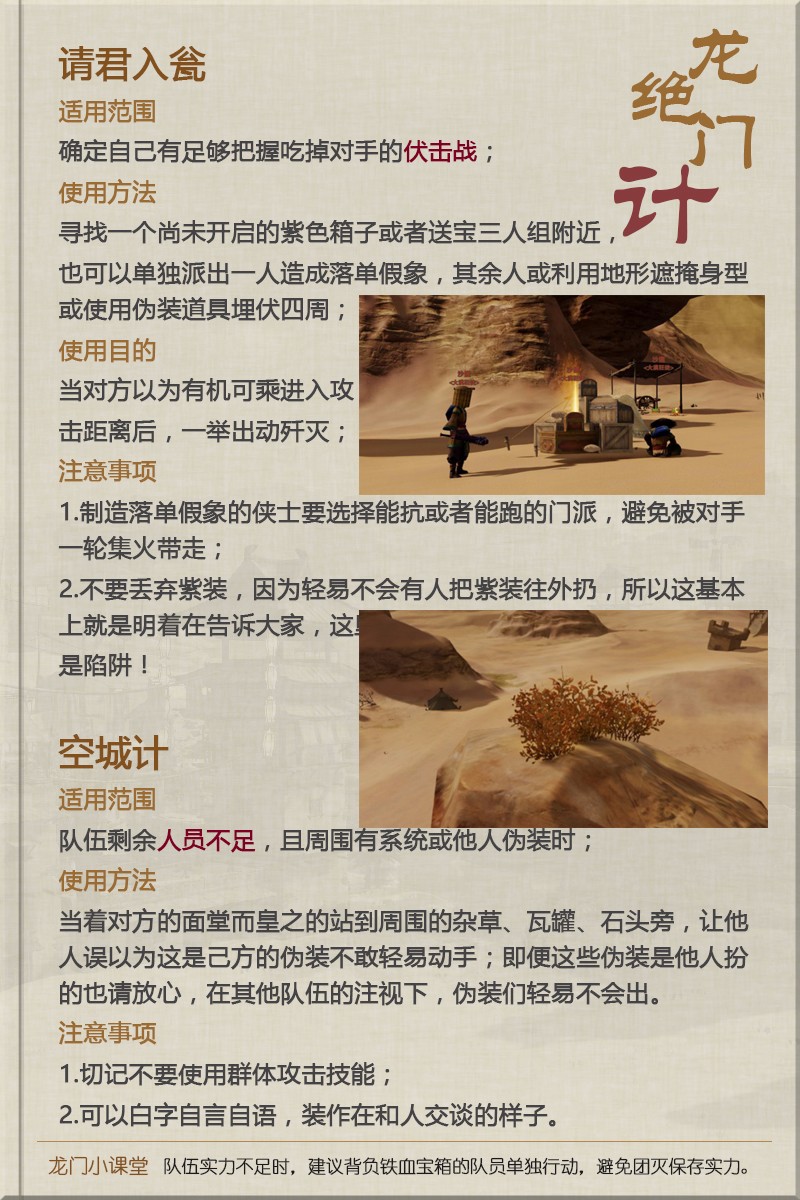 新澳最精準(zhǔn)龍門客棧，探索精準(zhǔn)信息的免費(fèi)之門