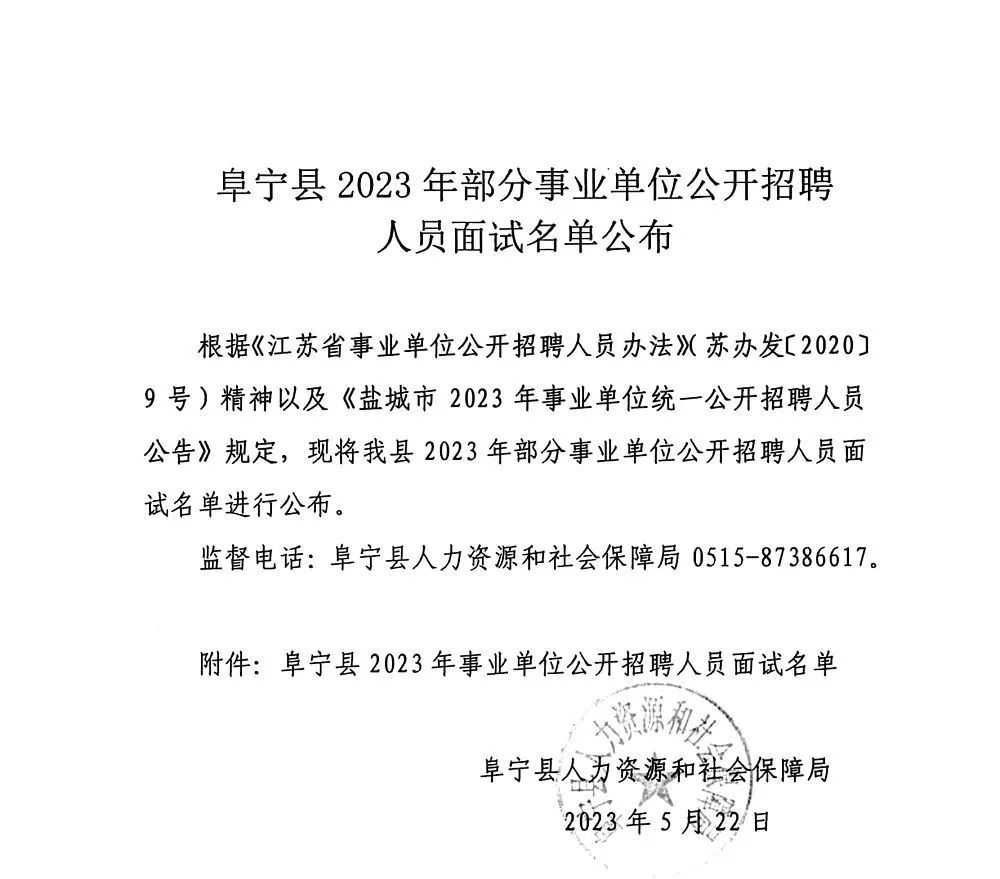 阜寧本地最新招聘動(dòng)態(tài)及職業(yè)機(jī)會(huì)展望