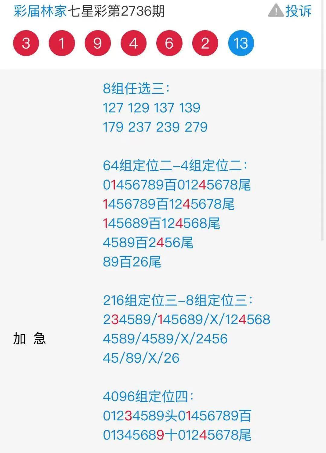 二四六香港資料期期中準(zhǔn)，深度解析與預(yù)測