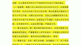 飛霞仙姬 第9頁