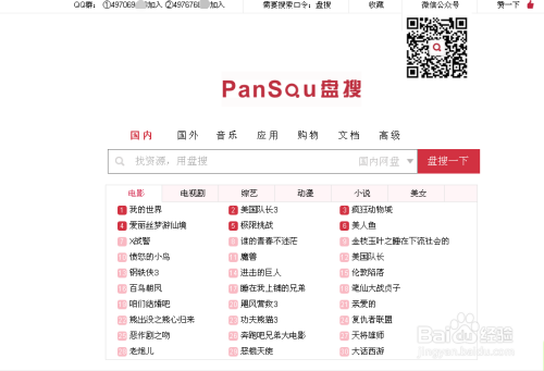 赤焰妖皇 第10頁