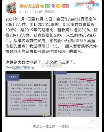 一肖一碼一一肖一子，揭示背后的違法犯罪問題