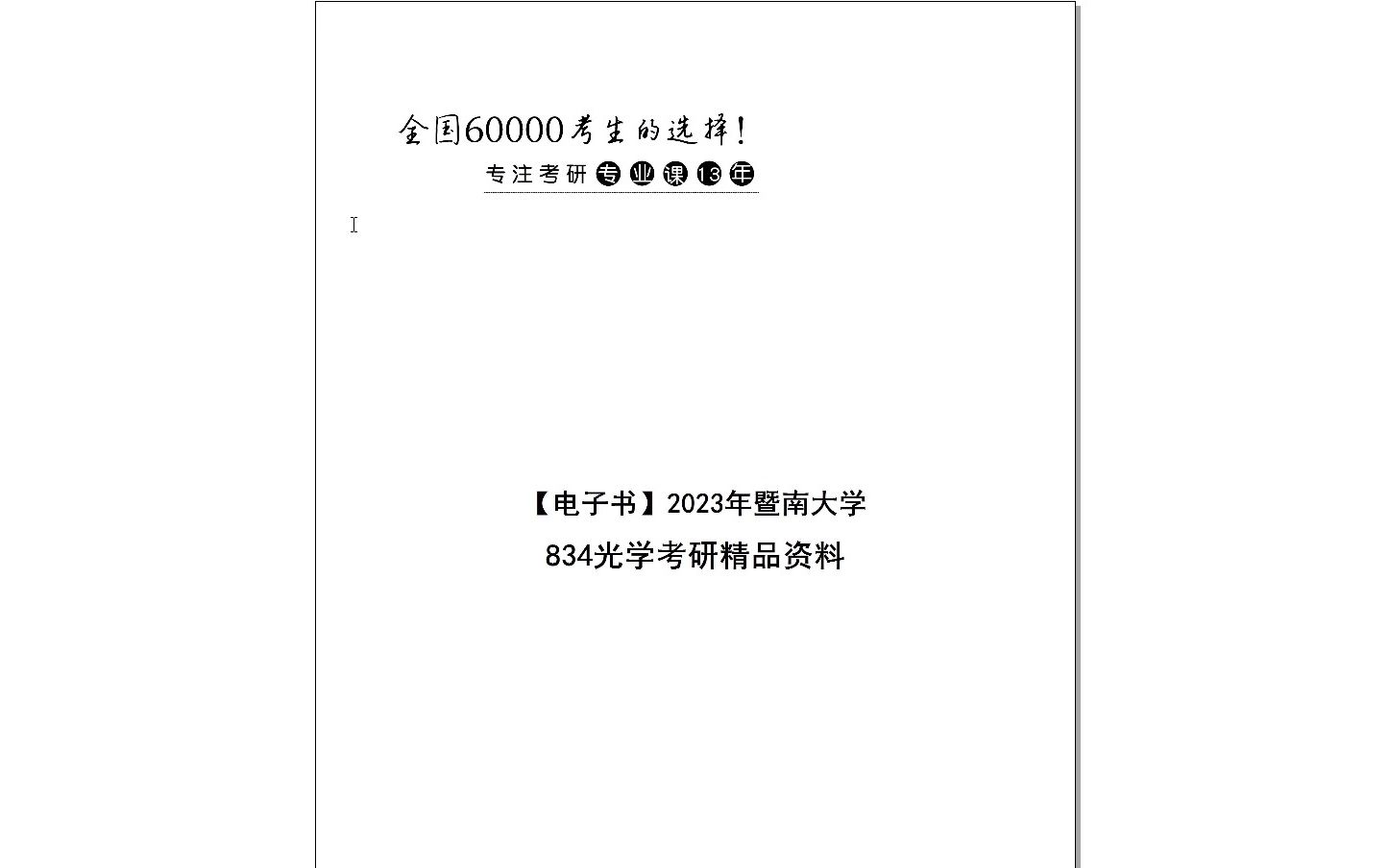 探索未來知識寶庫，2024正版資料免費大全特色展望