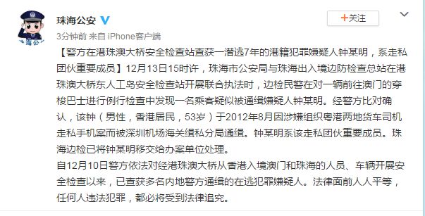 澳門正版資料免費大全新聞，揭露違法犯罪問題