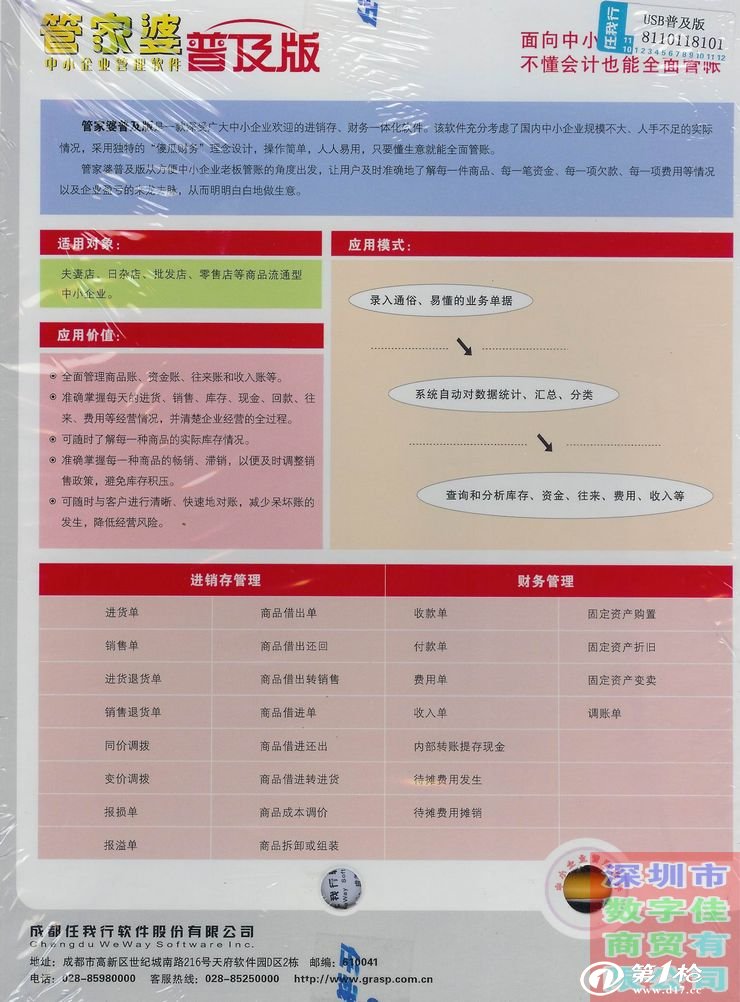 管家婆的資料一肖中特，深度解析第46期