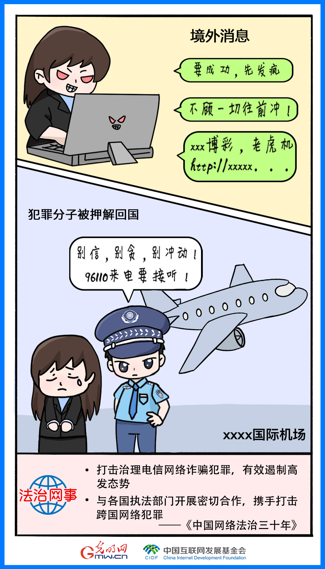 2024年12月1日 第14頁