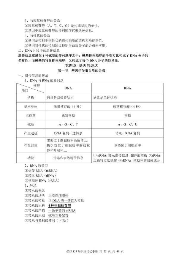 今晚必出三肖，預(yù)測(cè)、分析與期待