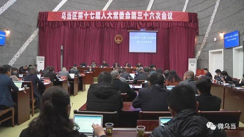 烏當(dāng)區(qū)最新人事動態(tài)