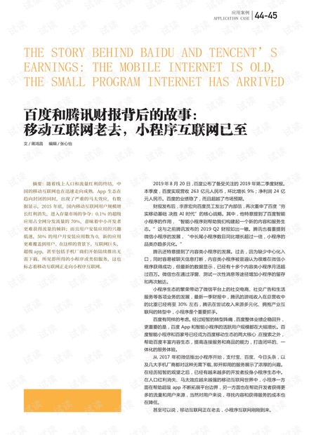 揭秘?cái)?shù)字背后的故事，馬會(huì)傳真與數(shù)字傳奇