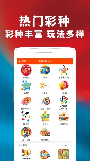 澳門(mén)管家婆——探索數(shù)字時(shí)代的彩票奧秘