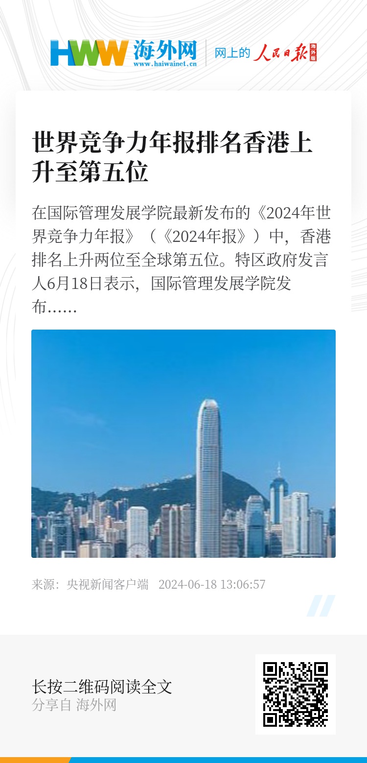 香港資料大全正版資料2024年免費(fèi)，全面深入了解香港
