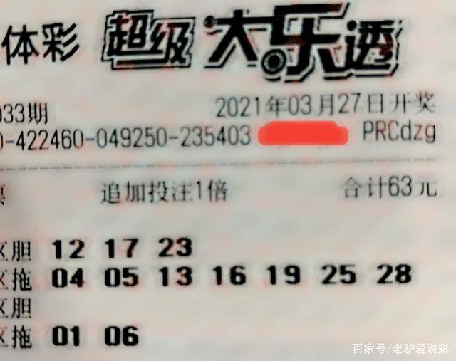 2024年澳門天天開好彩——理性看待彩票，警惕違法犯罪風險