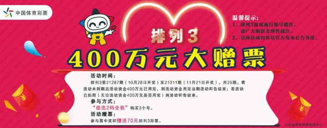 揭秘澳門彩票開獎結(jié)果王中王，背后的故事與啟示