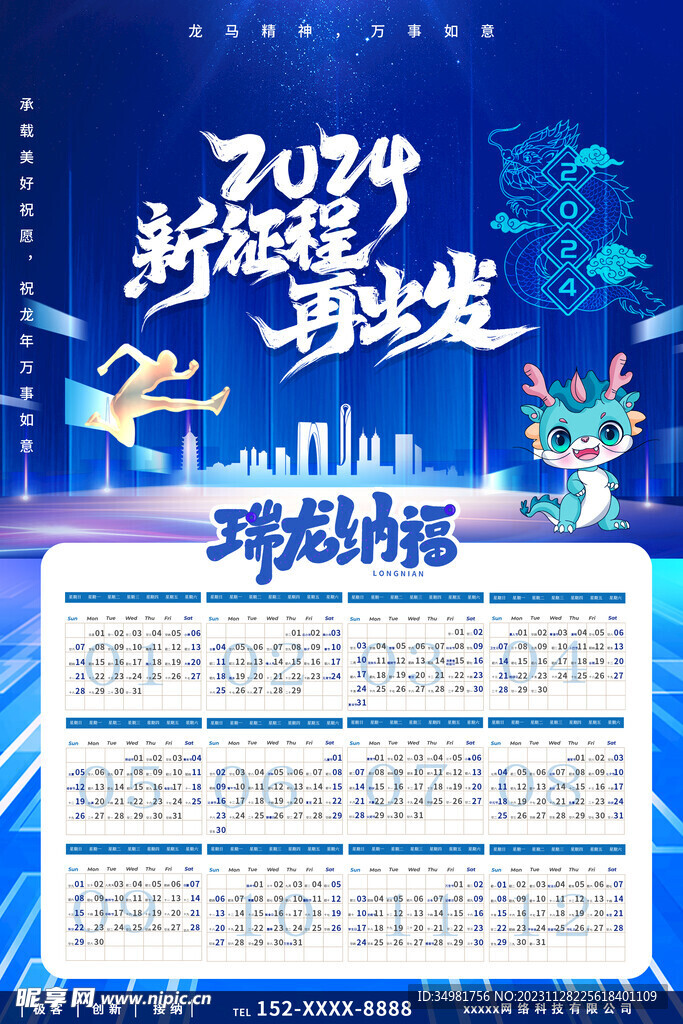 新奧2024免費資料公開，探索與機遇