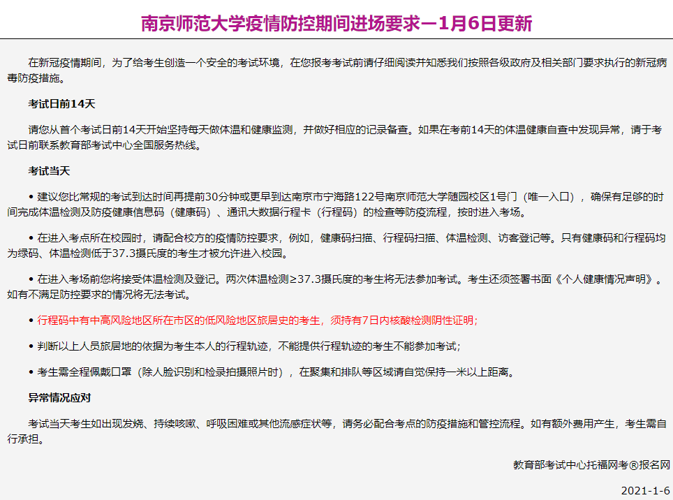 曲靖最新病例，疫情防控的挑戰(zhàn)與應(yīng)對(duì)策略