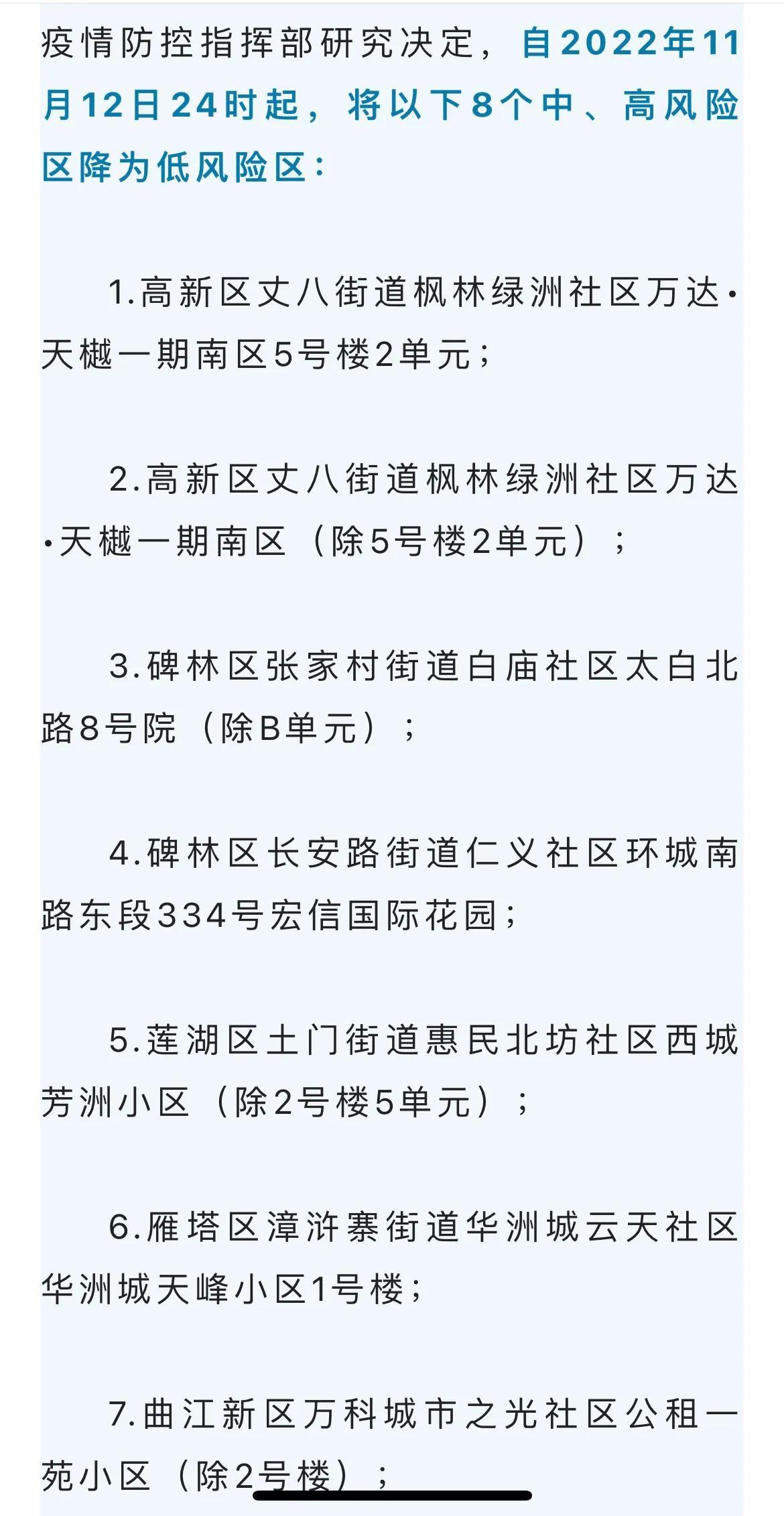 西安最新患者，疫情挑戰(zhàn)與應(yīng)對(duì)策略