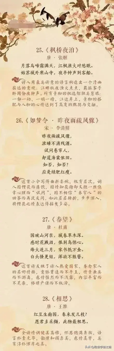 最新古詩大全，璀璨的文化瑰寶