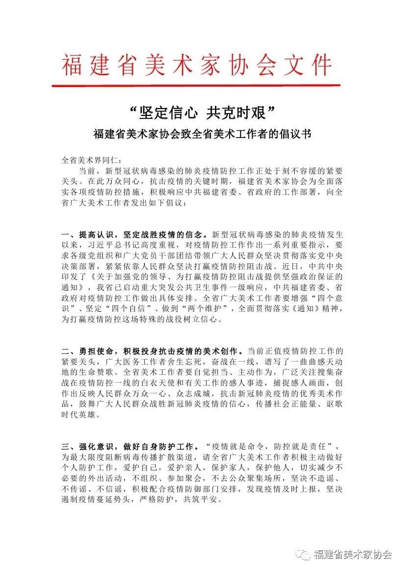 昭通疫情最新動態(tài)，堅定信心，共克時艱