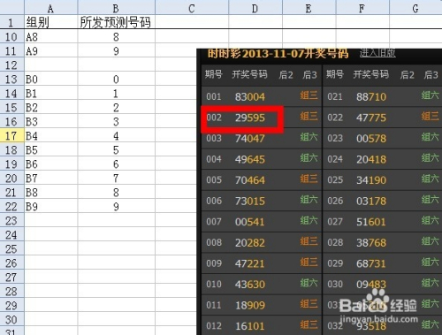 揭秘2024新澳開獎結(jié)果——深度解析與預測