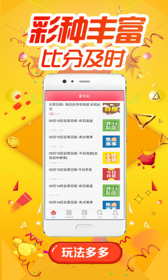 天天彩資料正版免費(fèi)大全,天天彩資料正版免費(fèi)大全，探索與解析