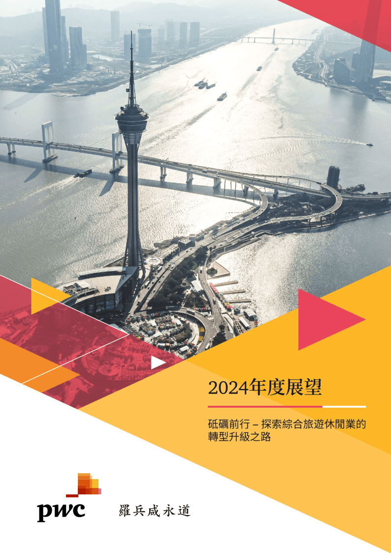 2024年澳門歷史記錄|強(qiáng)勁釋義解釋落實(shí),澳門歷史記錄與強(qiáng)勁釋義解釋落實(shí)，走向未來的探索與展望（2024年視角）
