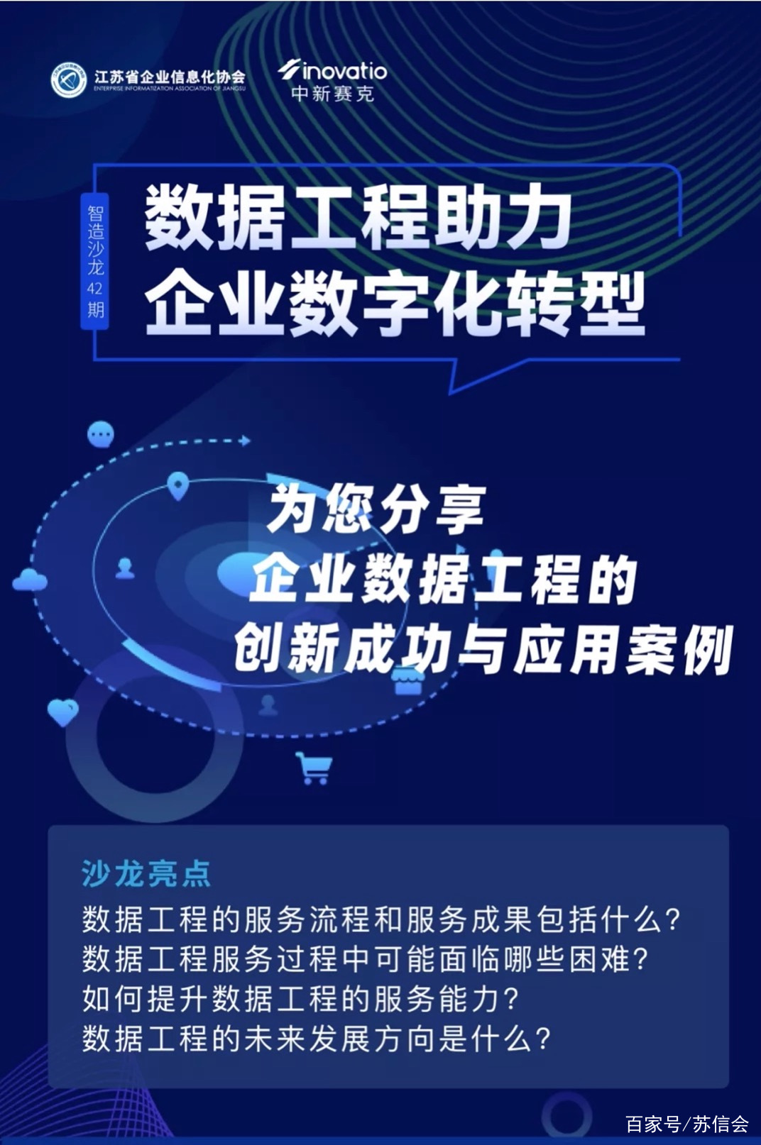智慧解讀，探索77778888管家婆必開一期背后的深層含義與落實策略