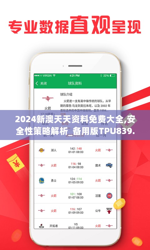 2024年天天彩資料免費(fèi)大全——快速實(shí)施方案落實(shí)試點(diǎn)版詳解