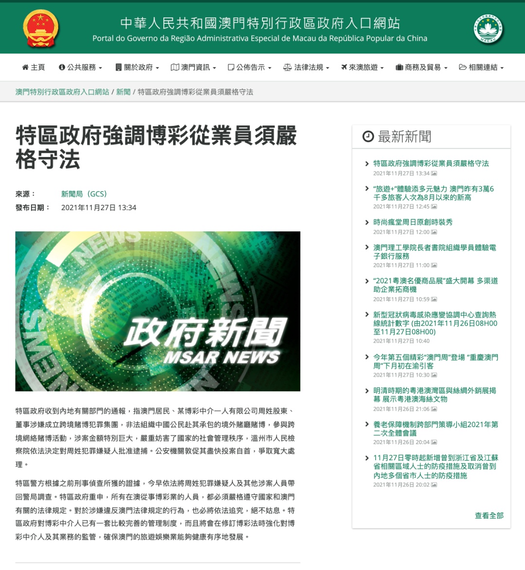 澳門(mén)正版大全免費(fèi)資源，遠(yuǎn)程解答、解釋落實(shí)與違法犯罪問(wèn)題探討
