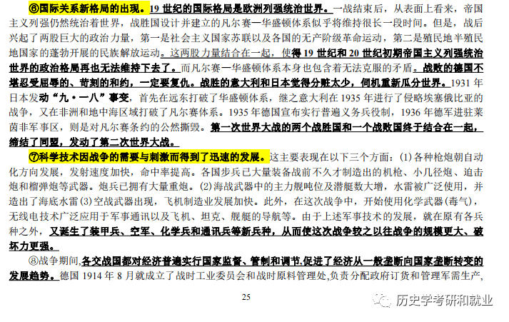 新奧正版資料大全的免費獲取與戰(zhàn)略調(diào)整解答落實——探險版解析