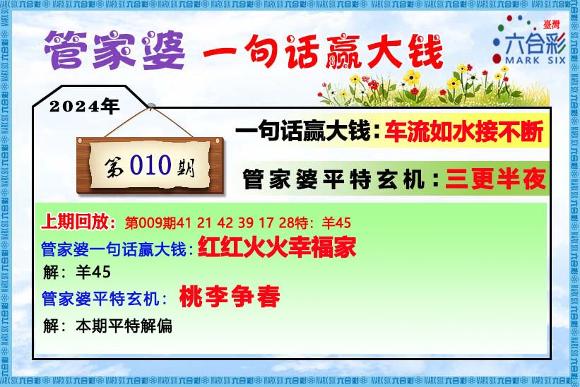 揭秘所謂的202管家婆一肖一碼與權(quán)謀解答——真相揭秘與風險警示