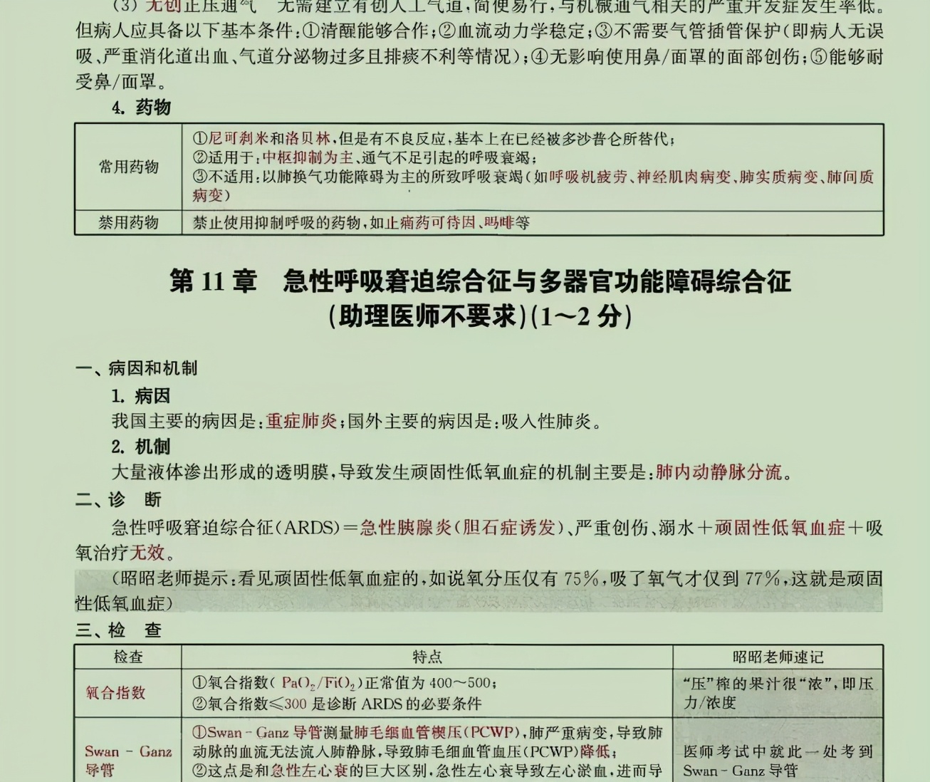 關(guān)于澳門(mén)免費(fèi)資料大全的風(fēng)格解答解釋及落實(shí)便攜版的相關(guān)問(wèn)題解答