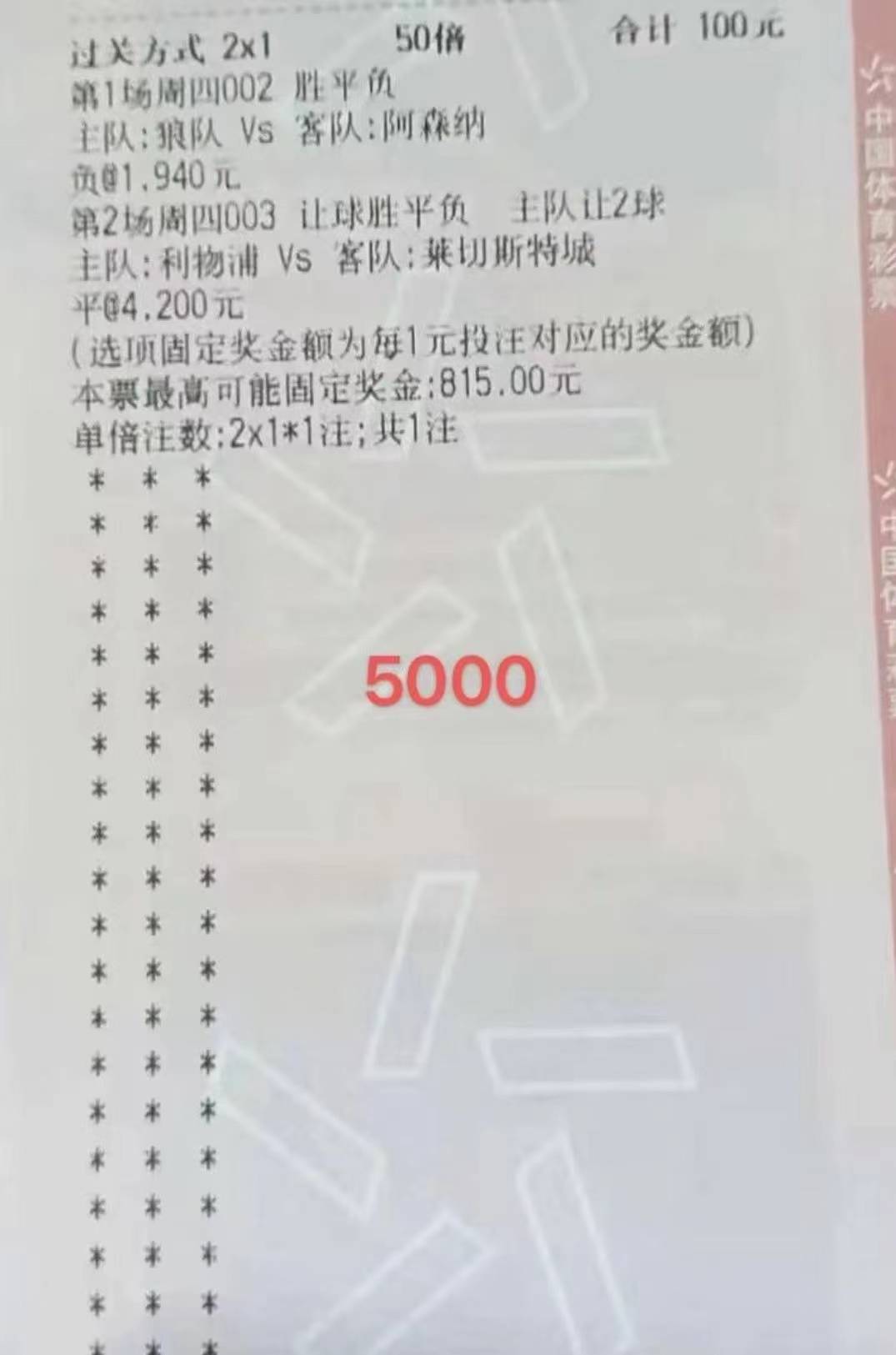 揭秘2024年天天開好彩名人版，全面分析與解答