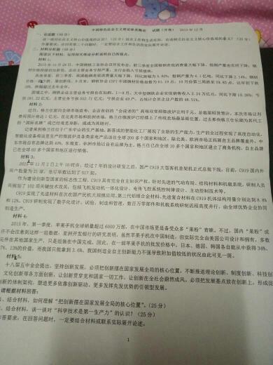 澳門特馬免費(fèi)材料——健康版，解決實(shí)施、解答與解釋