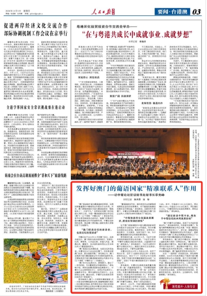 新澳精準(zhǔn)資料期期精準(zhǔn)，24期使用指南與文化特色解析落實(shí)——廣告版