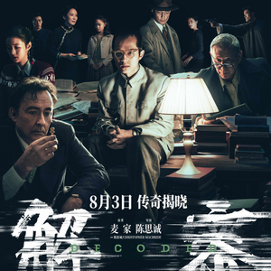 最新越獄片，犯罪與正義的較量