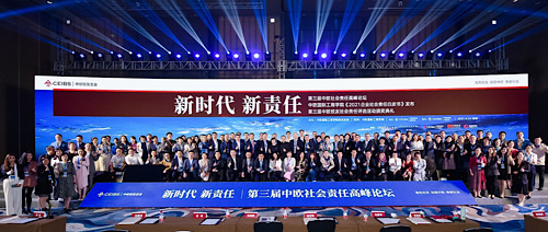 中國最新條約，塑造新時代的國際形象與責任擔當