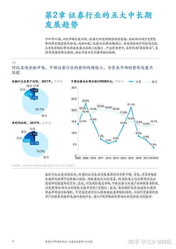 最新12頁研究報(bào)告，揭示未來發(fā)展趨勢與關(guān)鍵洞察
