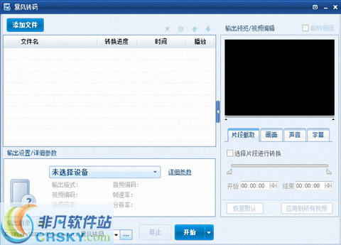 最新暴風(fēng)轉(zhuǎn)碼技術(shù)，革新視頻處理體驗(yàn)
