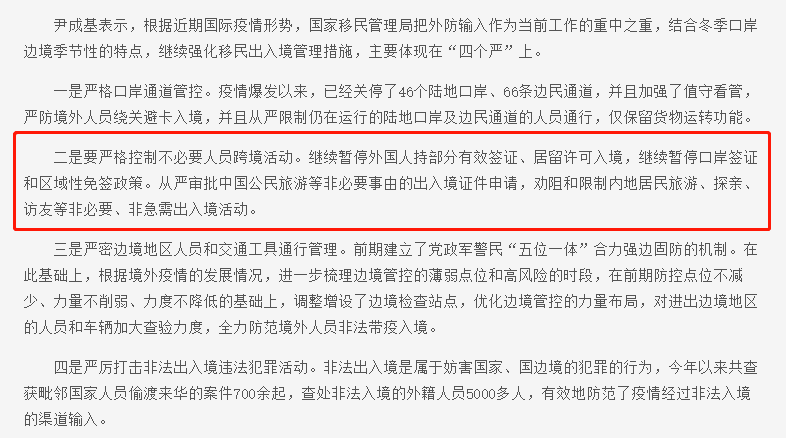 關(guān)于香港今晚開什么特馬的虛假信息及違法犯罪問題探討