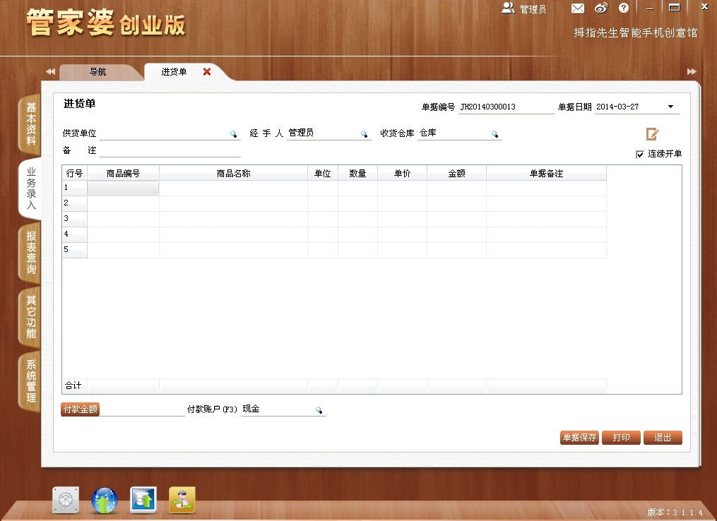 探索全新體驗，7777788888管家婆精準版游戲介紹