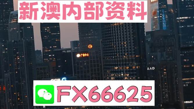 澳門跑狗圖免費(fèi)正版圖2024年——警惕犯罪風(fēng)險(xiǎn)，遠(yuǎn)離非法賭博