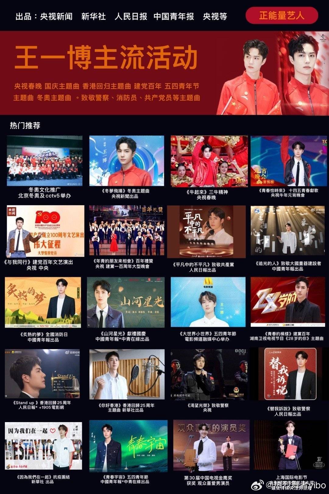 王中王一肖，百分之百中的傳奇故事